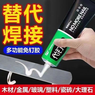 万能免钉胶双面胶代钉免打孔无痕高粘度强力胶水粘铁粘墙壁上家用