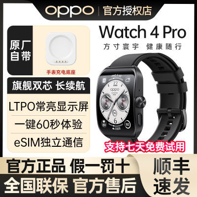 OPPO Watch 4 Pro ɫ ֱʼesimͨ watch4pro1609Ԫ(Ӱڲӱ빺) 