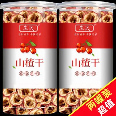山楂干泡水新货干山楂片泡茶片正品生中药材无特级正宗官方旗舰店