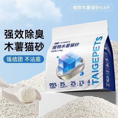 新款木薯猫砂植物砂强吸水不粘底除臭无尘易结团猫沙囤货混合抑菌