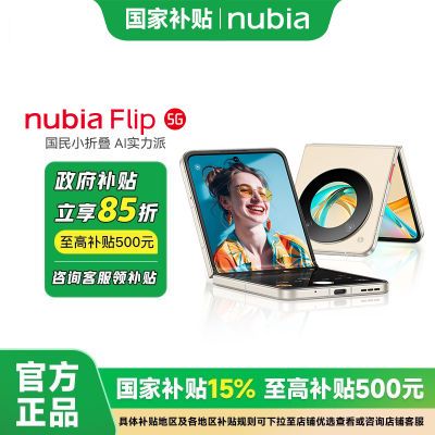 ڲŬnubia Flip 5000˫ С۵ֻ 12+256GB1809Ԫ