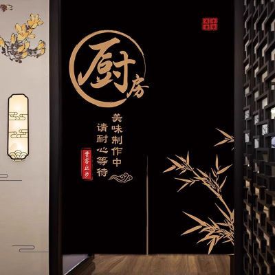 新中式创意餐厅挂帘家用后厨遮挡帘免打孔布艺隔断帘饭店厨房门帘