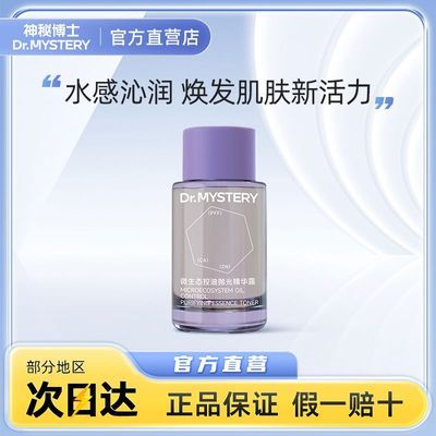 ڲزʿ΢̬׹⾫¶ʪˮĻﱣʪ¶24ml12.5Ԫ