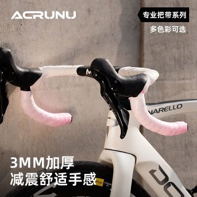 百亿补贴：艾锐伦公路车把带自行车把手弯把防滑缠绕绑带耐磨防滑透气把带 31.9元