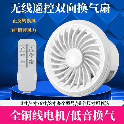 遥控双向卫生间圆形排气扇窗式新风系统空气新风机吊顶墙壁通用扇