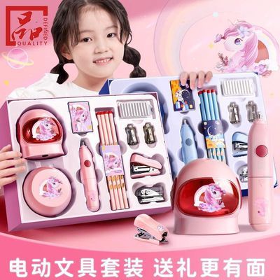 电动文具套装礼盒云峰卡通学习用品小学生节日伴手礼物电动削笔器