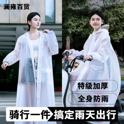 EVA非一次性雨衣户外便携加长加厚男女儿童成人登山骑行旅行雨披