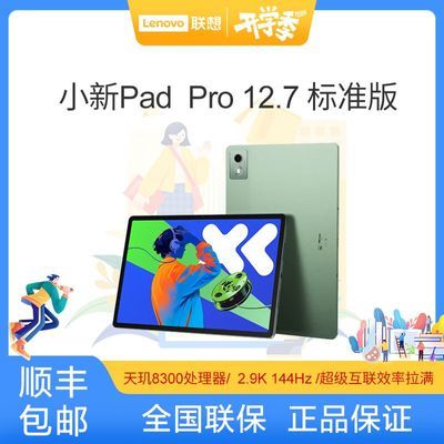 СPadPro12.7 2025ְ칫ѧϰϷƽ1394.1Ԫ