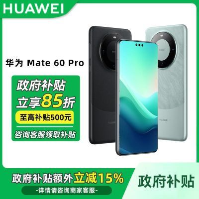 ڲĴ߼15%Ϊmate60Pro ȫֻͨ 5609Ԫ