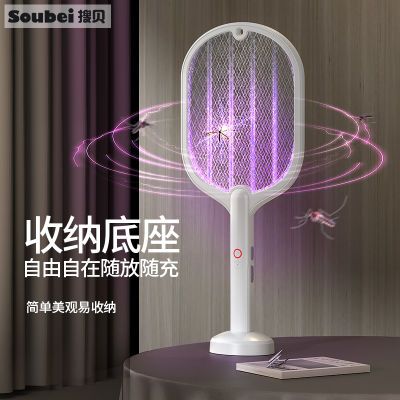 搜贝电蚊拍充电式家用灭蚊灯强力二合一灭蚊子神器锂电池苍蝇拍子