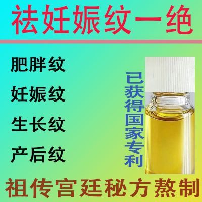 正品去妊娠纹肥胖纹修复霜淡化生长纹孕妇预防产后修复霜紧致肚皮