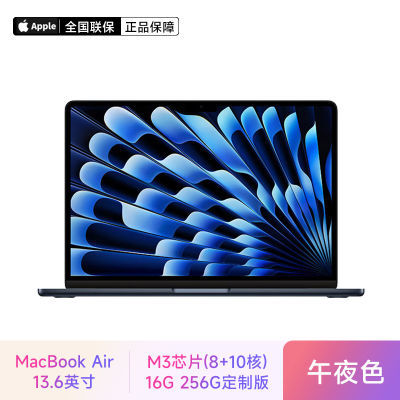 ڲApple/ƻMacBook Air 13.6ӢM3(8+10) 16G 256GԶư桾5ڷ5999Ԫ