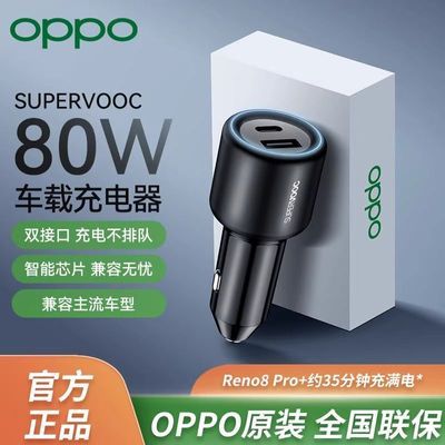 OPPOԭװ80Wس䳵FindX865 Reno76һ8910pro+101Ԫ