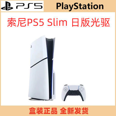 ڲSony PlayStation5 SlimϷ ϷPS5 հ3299Ԫ