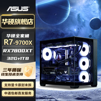 ڲ˶RX7800XT/R5 7500F/9700X羺Ϸװ̨ʽ5439Ԫ