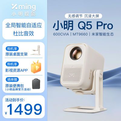 ڲСQ5 Pro ͶӰǵ⻤1080PȫͶӰ1129Ԫ