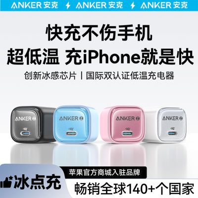 Anker30WƻiPhone16ͷ16ProMax15ͷ14ֻ29.75Ԫ
