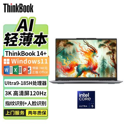 ThinkBook 14+ AIȫܱ Ultra9-185H ᱡʼǱ6299Ԫ