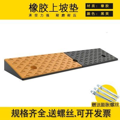 马路牙子台阶垫斜坡垫橡胶汽车上坡爬坡三角门槛垫板路沿坡减速带