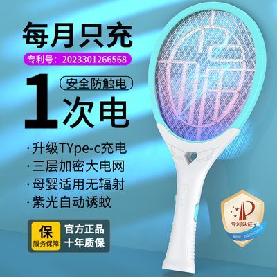 波士能电蚊拍家用充电式强力大功率锂电池新款全自动灭蚊器苍蝇拍