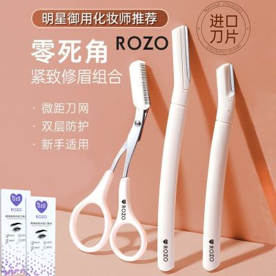 ���ڲ�����ROZO�߼���ü����ȫ�ͷ�������Ůʿ��üë����ü������װ������װ 1.79Ԫ