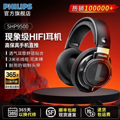 SHP9500ͷʽHIFIֻϷ󿪷ʽ237Ԫ