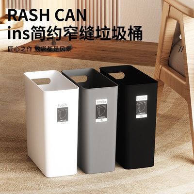 夹缝垃圾桶家用卫生桶轻奢客厅厨房卧室卫生间办公室厕所无盖纸篓