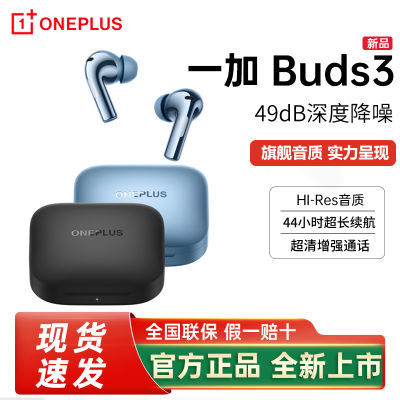 һ Buds 3 ߽254.15Ԫ