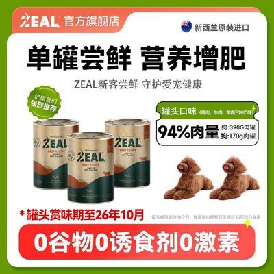ڲ¿ͳʡZEALͷ390g޹ȸߵʳȮͷ14.8Ԫ