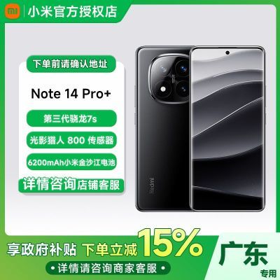ڲ޹㶫Redmi Note 14 Pro+7s СֻԭװƷ1509Ԫ