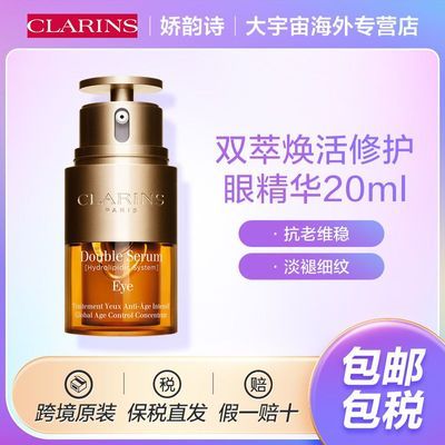 ڲ˰ֱ CLARINS˫ͻ۲¾˪ϸƺȦ296Ԫ