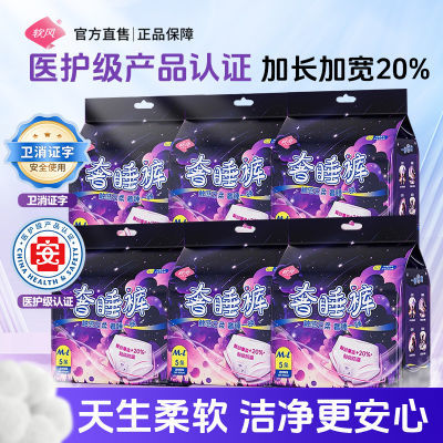 软风医护级安睡裤防漏防侧漏大吸量全包臀加长大尾翼超轻薄卫生巾