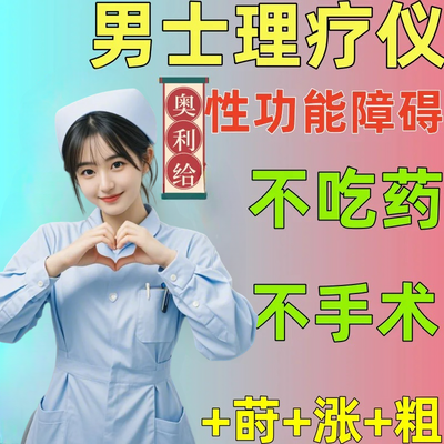 新款超声波自动理疗仪脉冲多功能磁共振智能磁场激活细胞舒筋活络