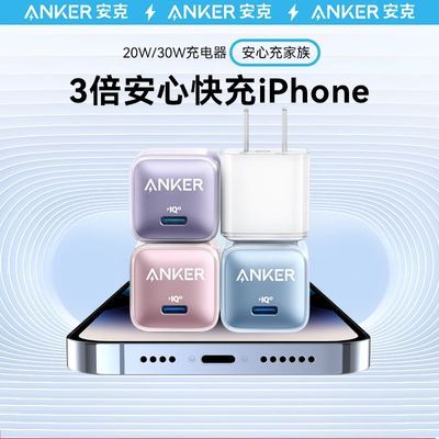 ڲAnkeriPhone16/15ͷPD20Wͷƻ14߱Я32.8Ԫ