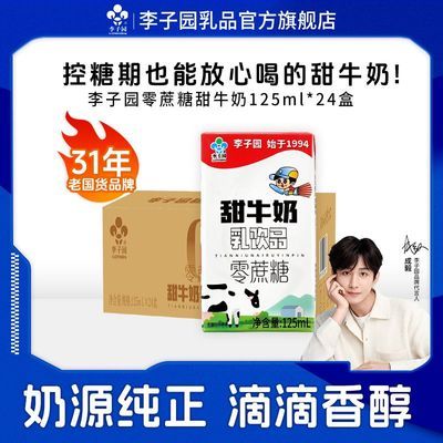 ԰125ml*24ͯӪԭζţС25.8Ԫȯ