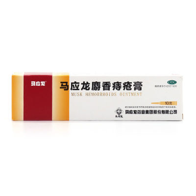 马应龙 马应龙麝香痔疮膏 10g 肛裂大便出血