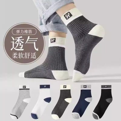 袜子男款春秋季防臭吸汗潮流百搭休闲中筒运动学院透气中长运动袜