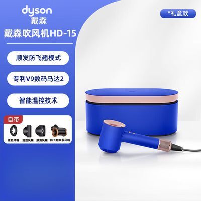 ڲɭ(DYSON)HD15 ܴ Supersonic 紵2129Ԫ