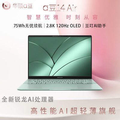 ˶a14Air R9-8945H 2.8K 120Hz OLED ᱡ칫ʼǱ4699Ԫ