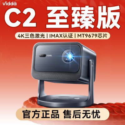 Vidda C2溣4K峬ɫ̨ͶӰǼͥӰԺ4499Ԫ