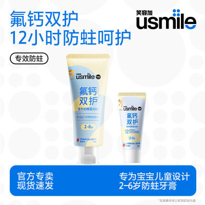 ڲЦݼusmile2-6׶ˮζͯຬƼ36.49Ԫ