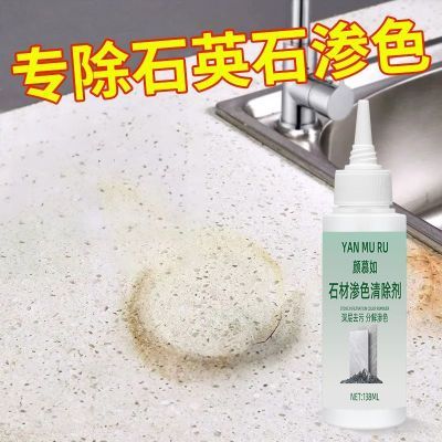 颜慕如强效去污渍石英石厨房大理石深层清洁焕新剂石材台面清洗剂优惠券