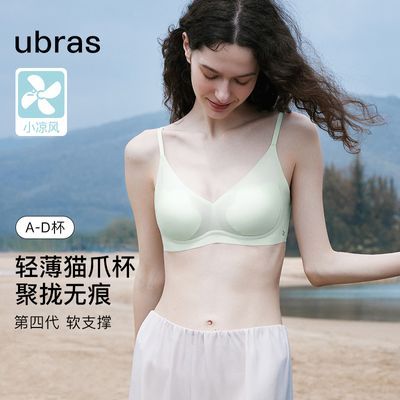 ���ڲ�����ubras������֧��èצ����������������͸��С�ؾ�£�޸�Ȧ����Ů 73Ԫ