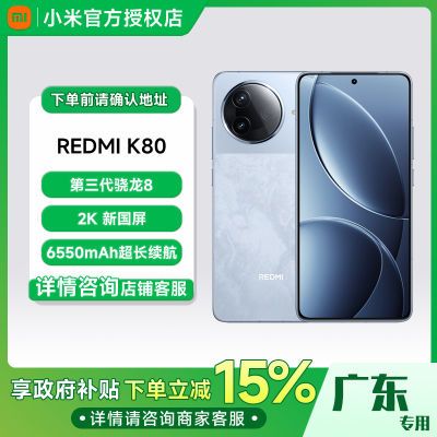 REDMI K80�콢ԭװ�ֻ�����������8 1383Ԫ