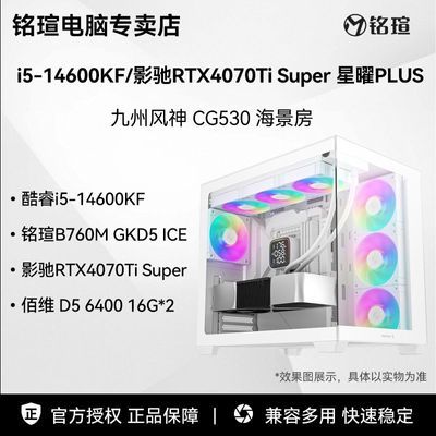 ڲu13400F/12600KF/14600KFӰRTX4070TiSuper羺DIYϷ7649Ԫ