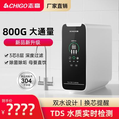 ־߾ˮֱˮ800G͸ͨоˮ599Ԫ