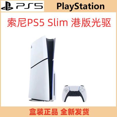 Sony PlayStation5 SlimϷ ϷPS5 ְ 2649Ԫ