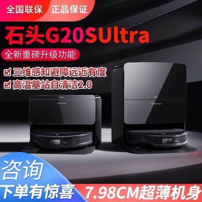 ڲʯͷɨػ G20S ultraԶˮϴɲˮϴˡ7ڷ3059Ԫ