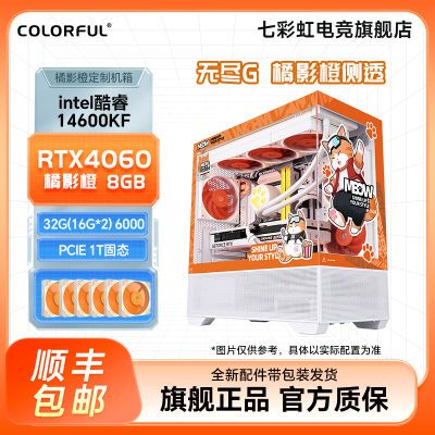 ߲ʺi5 14600KF/RTX4060Ӱ̨ʽϷDIYè3949Ԫ