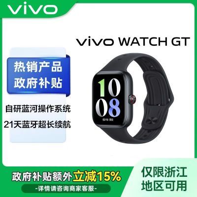 ڲ㽭15%vivo Watch gt˶ֱֵ478.9Ԫ